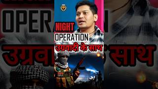 आतंकवादियों के साथ सबसे खतरनाक OPERATION  नाइट MISSION podcast shorts youtube [upl. by Ahsietal326]