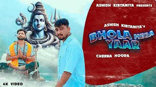 Bhola Mera Yaar  Ashish Kirtaniya  Cheena Hooda  bhole baba Song 2024  shivratrispecial [upl. by Langham51]