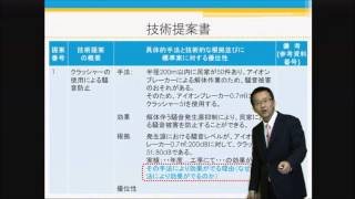 【最新版】国土交通省中部地方整備局の技術提案書の書き方について [upl. by Lraed591]