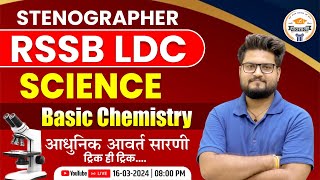 General Science  Basic Chemistry  आधुनिक आवर्त सारणी  LDC amp Stenohrapher Science By Pathak Sir [upl. by Garlaand804]