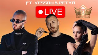 ПРЕДАДЕН ft VESSOU amp PETYA [upl. by Unity]