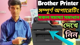 Brother সম্পূর্ণ অপারেটিং How to Operate Brother Printer BD Brother Printer Operating System Bangla [upl. by Ellyn993]