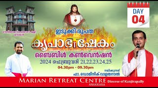 Day 04 Idukki Diocese Krupabhishekam Bible Convention  Led by Fr Dominic Valanmanal 2125 Feb 2024 [upl. by Miyasawa]