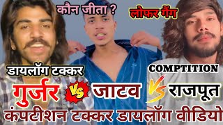 GURJAR‼️ROWDY😈VARDAAT DIALOGUES SAGAR RAJPUT🔇sunny jatav badmashi🤕डायलॉग GURJAR VS RAJPUT VS JATAV 💥 [upl. by Irat]