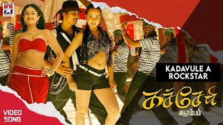 KadavuleA Rockstar Video Song  Kacheri Arambam Tamil Movie  Jiiva  Poonam Bajwa  D Imman [upl. by Karlen]