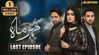 Meher Mah  LAST EPISODE  Affan Waheed  Hira Mani  22nd Dec 2023  Express TV [upl. by Nnairek]