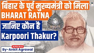 Who is Late Former Bihar CM Karpoori Thakur to be Awarded Bharat Ratna  UPSC GS2 [upl. by Ladin]