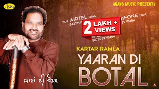 Kartar ramla II Yaaran Di Botal II Anand Music II New Punjabi Song 2023 [upl. by Nesila]