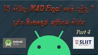 List View  Android Studio Project using SQLite Discussion in Sinhala 🇱🇰 MAD  Part 4 [upl. by Howlond]