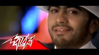 Tamer Hosny  Taaba Kol El Nas  Official Music Video  تامر حسنى  تاعبه كل الناس [upl. by Carma]