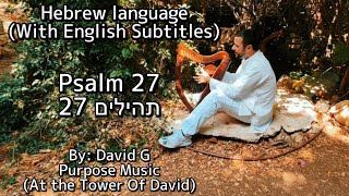 Psalm 27 song in Hebrew with English subtitles תהילים 27 David G Purpose Music  דוד המלך מִזמוֹר [upl. by Ecneps]