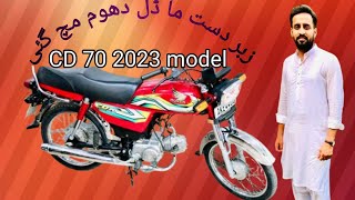 Honda cd702023model pakistani bikesAzammotor’spakpattan03000971068 [upl. by Akcire325]