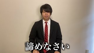 【手遅れ】就活を始めるのが遅れてしまった就活生の末路 [upl. by Misak979]