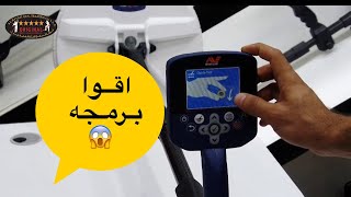 طريقة برمجه واستعمال جهاز كاشف الذهب جي بي زد GPZ7000 [upl. by Ahsercal]