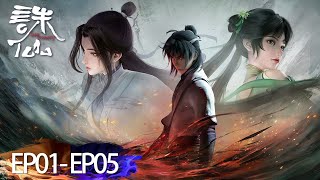 ✨MULTI SUB  Jade Dynasty EP 01  EP 05 Full Version [upl. by Agatha]