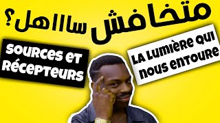 sources et récepteurs de lumière 2eme année collège  شرح الدرس  pc 2ac [upl. by Euqinommod]