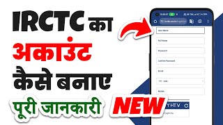 IRCTC account kaise banaye  Mobile se irctc account kaise banaye  How to create irctc account [upl. by Isma]