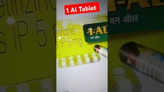 1 Al tablet kis kaam aati hai  1 AL tablet use in hindi  one Al tablet uses [upl. by Votaw]