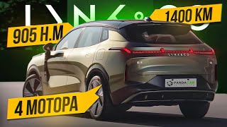 Lynk amp Co 08 emp обзор и тест драйв [upl. by Garrity232]