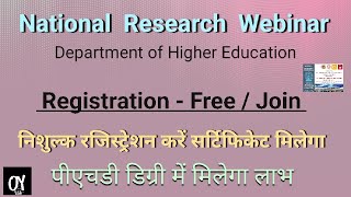 Free National Research Webinar ll निशुल्क शोध की प्रविधि l [upl. by Valma192]