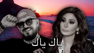 Cheb Bilal Ft Elissa  Yak Yak REMIX DJ BILAL [upl. by Elleniad]