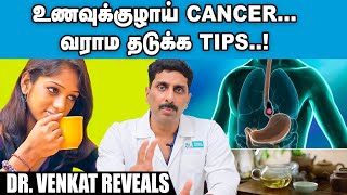 அடிக்கடி ஏப்பம் வந்துட்டே இருக்கா அலர்ட் Surgical Oncologist Dr Venkat  Intestine Cancer [upl. by Tome]