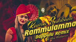 RAMA SAKKANI RAMMULAMMA DJ AJAY KONDAPURAM [upl. by Samalla]