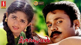 Meesha Madhavan Malayalam Full Movie  Dileep  Kavya Madhavan [upl. by Ferro]