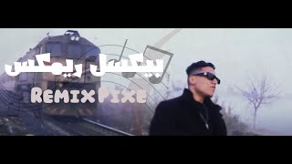 ريمكس بيكسل  جوكـس 🔥  OFFICIAL TRAP SHAABI REMIX  2024 [upl. by Enaols]