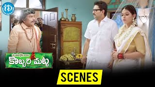 Kobbari Matta Movie Scenes  Sampoornesh Babu Hilarious Scene  Kathi Mahesh  iDream Movies [upl. by Roma]