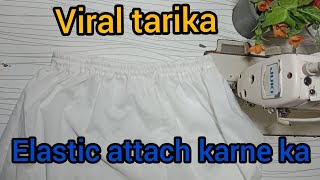 viral tarikaa How to attach elastic to a fabrictrouser me elastic lagane ka tarika😎😎👍 [upl. by Argent920]