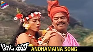 Tiger Shiva Movie Songs  Andhamaina Song  Disco Shanti Ilayaraja [upl. by Lerraj]