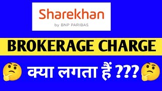 Sharekhan brokerage charges 2022 [upl. by El]