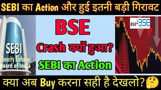 BSE share latest news Why BSE Share Crash Today bse पर SEBI का Action bse share news [upl. by Leahcimal]