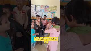 तितली उड़ी बस पर चढ़ी 😂😂kids poemshortsfeed 🇮🇳🇮🇳🇮🇳 [upl. by Ecyob]