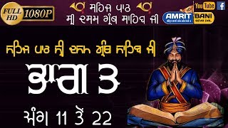 03Sri Dasam Granth Sahib Ji Sehaj Path  Ang 11 To 22  29 August  Bhai Onkar Singh Damdami Taksal [upl. by Catherina]