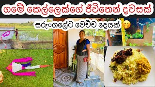 මීකිරි දාලා හදන චිකන් ඩෙවල් එක්ක මැටි කුස්සියේ දවසක්  Devilled Chicken Receipydayvlog mydiary [upl. by Vocaay637]