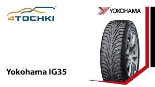 Зимние шипованные шины Yokohama iceGUARD iG 35  4 точки Шины и диски 4точки  Wheels amp Tyres [upl. by Yentrok230]