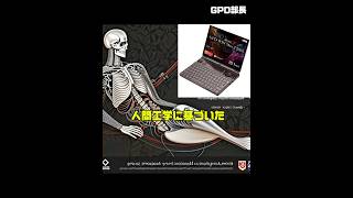 GPD WIN Max2の正しいプレイ姿勢 [upl. by Steve]