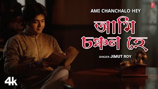 Ami Chanchalo Hey Rabindra Sangeet Jimut Roy  New Bengali Video Song  TSeries Bangla [upl. by Inafit]