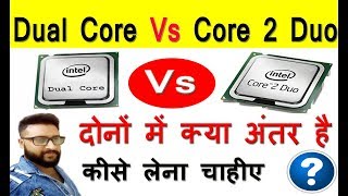 Dual Core vs Core 2 Duo Which is Best in Intel Processor Explained in Hindi  By Digital Bihar [upl. by Gellman621]