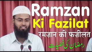 Ramzan Ki Fazilat HD By AdvFaizSyedOfficial [upl. by Cathlene]