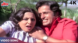 KEH DOON TUMHE YA CHUP RAHU 4K  Kishore Kumar Asha Bhosle  Deewar Movie Songs  Shashi K Neetu S [upl. by Nnylimaj]