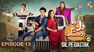 Dil Pe Dastak  Ep 13  24 March 2024  Presented By Lipton  Aena Khan amp Khaqan Shahnawaz  HUMTV [upl. by Field]