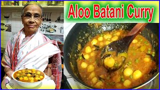 ఆలూ బఠాని కూరపంజాబి స్పెషల్Alu Batani CurryAloo Matarపూరీరోటీఅన్నం కోసంRukmini vantillu [upl. by Odin]