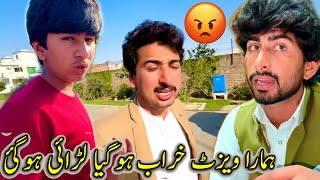 Hamara Vist Kharab Ho Giya Apas Main Larai Ho Gai 😡😡😡 [upl. by Trepur]