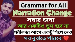 Narration Change  Direct to Indirect Speech  একটিও ভুল হবে না ।। কঠিন হোক বা সোজা⭐ [upl. by Accebber909]