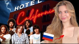 Russian reacting to Hotel California  The Eagles [upl. by Bartholomeo]