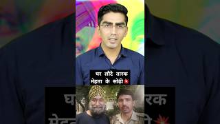 Taarak Mehta Ooltah Chashmah show actor Gurucharan Singh घर लौटे  gurucharansingh [upl. by Vladimir]