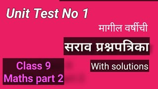 Class 9 Maths part2Unit test No1घटक चाचणी 1Practice question paperRayat shikshan sanstha satara [upl. by Sorilda]